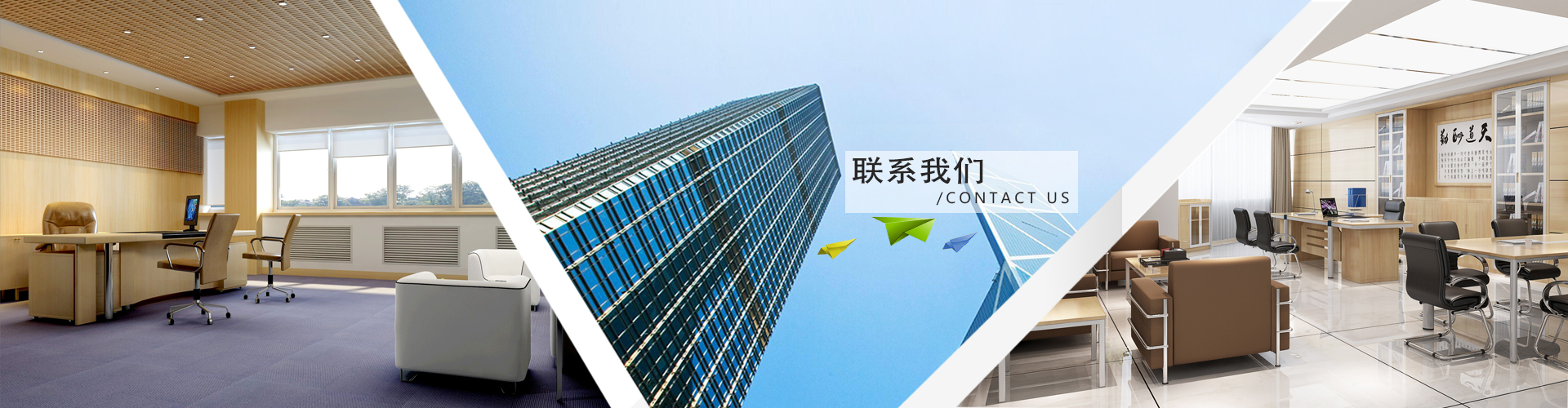 聯(lián)系我們